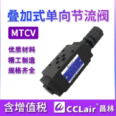叠加式单向节流阀MTCV-02A，MTCV-02B，MTCV-02W，MTCV-03A/03B，图3