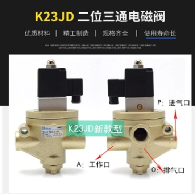 二位三通电磁阀K23JD-8W，K23JD-10W，K23JD-15W，K23JD-20/25W，图4