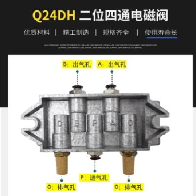 二位四通电磁阀Q24DH-6 Q24DH-8 Q24DH-10 Q24DH-15，Q24DH-20/25图4