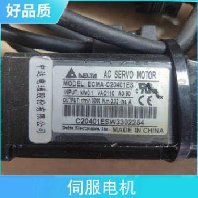 低噪音伺服电机定制供应ECMA-C20401ES控制精度高图3
