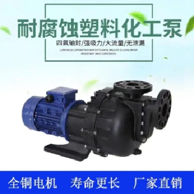 LX力新MD系列磁力泵耐酸碱腐蚀磁力驱动泵MD-10RM化工加药塑料循环水泵图4