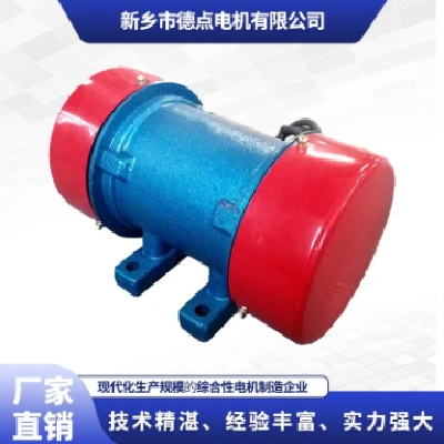 YZS/YZD/YZU系列振动电机 德点 三相异步振打电机振动马达震动器图2