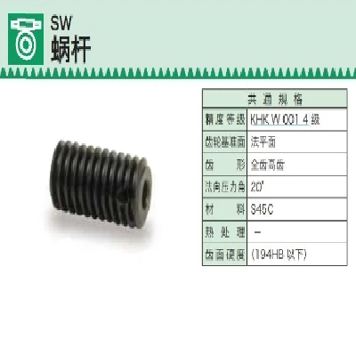khk蜗轮蜗杆中国代理商日泰和机械提供选型、报价、3D图纸图5