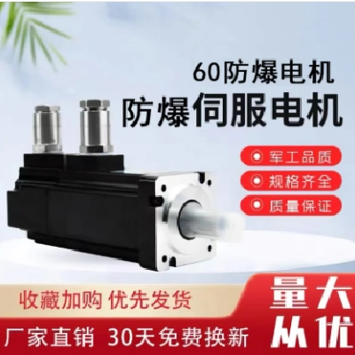 化工搬运设备国产220V防爆伺服电机耐高低温运用于升降电机设备图2