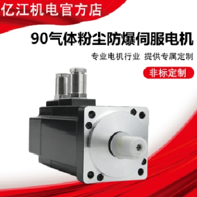 厂家销售亿江交直流无刷气体粉尘EX认证防爆伺服电机定制工厂供应图2