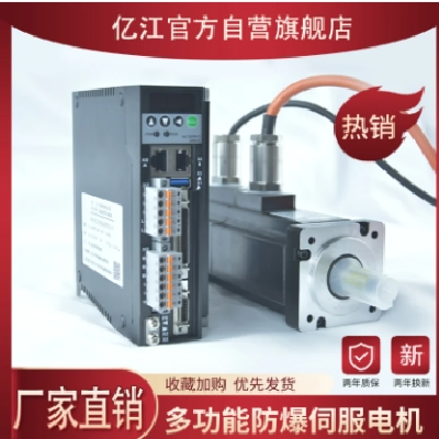 亿江060基座交直流/无刷永磁防爆伺服电机EX认证伺服低压防爆电机图4