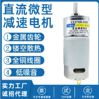 37GB555 直流减速电机有刷微型电机烧烤箱自动化设备阀门马达批发图2