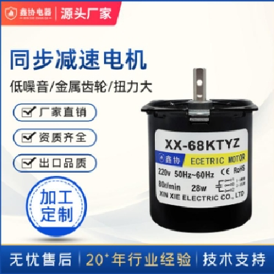 68KTYZ 交流永磁同步减速电机微型电机低速电动机小马达 电机厂家图3