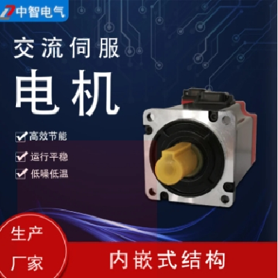 400w交流伺服电机60法兰性能稳定　中智电气生产图2
