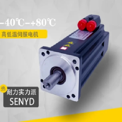 高低温伺服电机 -40到80℃ 冷链仓库搬运 试验箱测试专用图4
