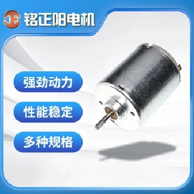 电动玩具微型电机 更多厂家选择-铭正阳-源头工厂 出货快 品质好图2
