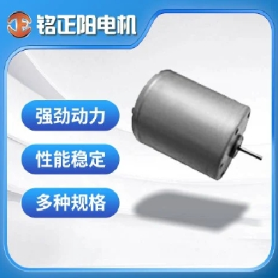 电动玩具微型电机 更多厂家选择-铭正阳-源头工厂 出货快 品质好图5