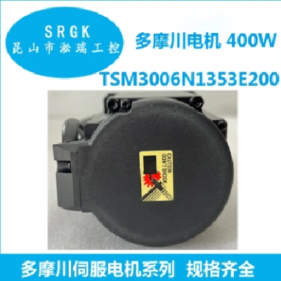 多摩川TAMAGAWA伺服电机TSM3006N1353E200 400W 淞瑞工控一级代理图3