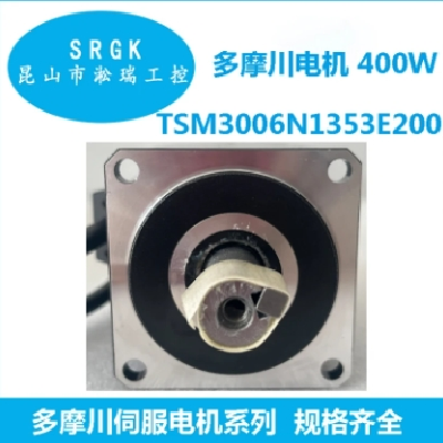 多摩川TAMAGAWA伺服电机TSM3006N1353E200 400W 淞瑞工控一级代理图2
