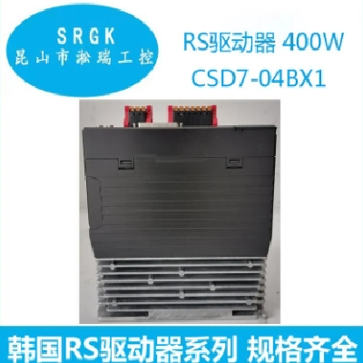 韩国RSOEMAX 罗克韦尔驱动器 CSD7_04BX1中国总代理淞瑞工控图4