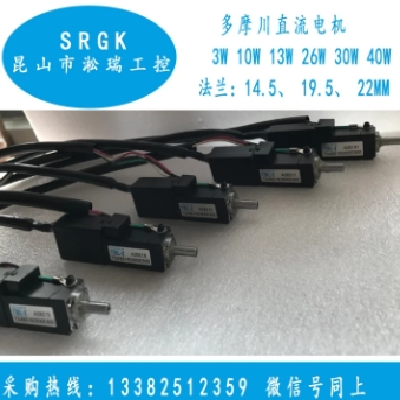 多摩川 Tamagawa TSM3002N7053E600 伺服电机直流电机 50W 48图3