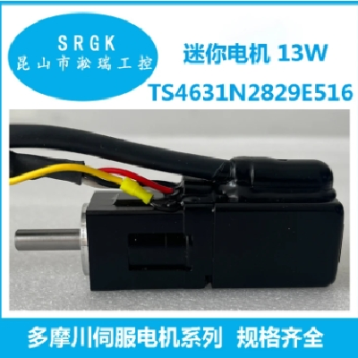 多摩川 TS4631N2829E516 13W 24V 伺服电机 淞瑞工控 一级代理图2