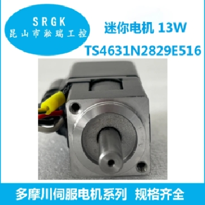 多摩川 TS4631N2829E516 13W 24V 伺服电机 淞瑞工控 一级代理图3