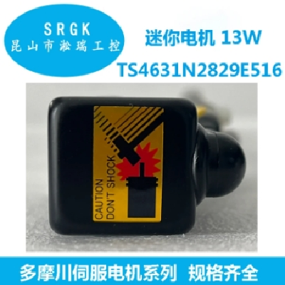 多摩川 TS4631N2829E516 13W 24V 伺服电机 淞瑞工控 一级代理图5