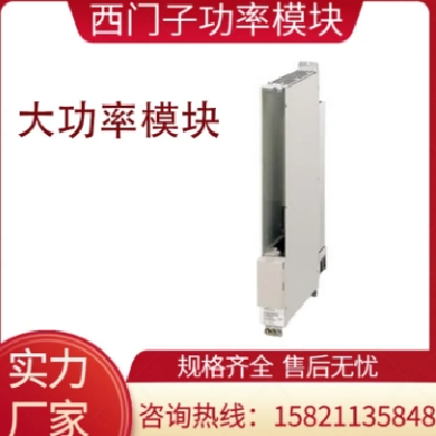 西门子模块 伺服驱动器 6SN1123-1AA01-0FA1 全新原装 销售/维修图4