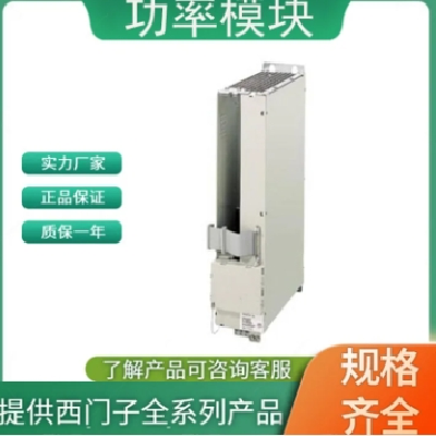 西门子模块 伺服驱动器 6SN1123-1AA01-0FA1 全新原装 销售/维修图3