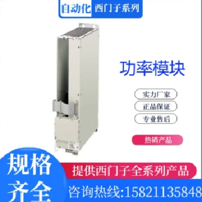 西门子模块 伺服驱动器 6SN1123-1AA01-0FA1 全新原装 销售/维修图2