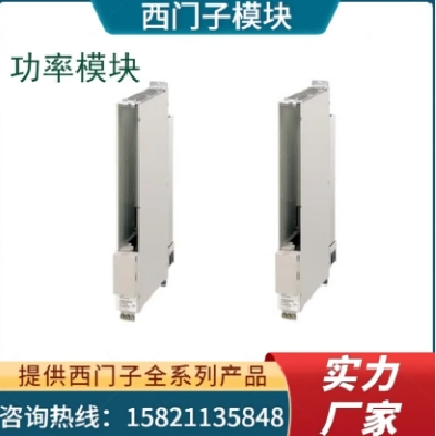 西门子模块 伺服驱动器 6SN1123-1AA01-0FA1 全新原装 销售/维修图5