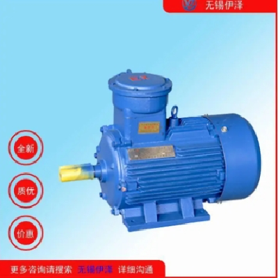 GB18613-2020二级YBX4防爆电机图2