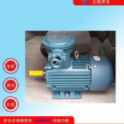 GB18613-2020二级YBX4防爆电机图4
