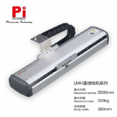 Pi锐健 直线电机滑台-LMH系列 大推力 多滑座选择图5