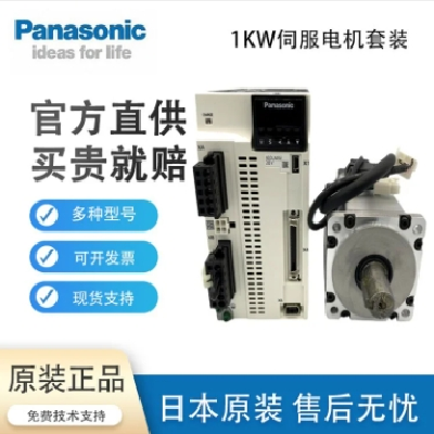 正品松下A6低惯量1KW伺服电机驱动器MSMF092L1+MDDLN45套装图2