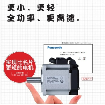 原装正品A6松下伺服电机驱动器400W套装低惯量MSMF042L1+MBDLN25图3