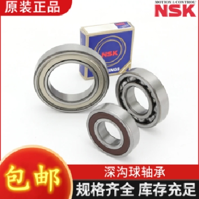 NSK轴承 6006ZZCM 6804ZZCM 6001ZZCM 6005ZZCM 6007ZZCM 现货 优价处理图3