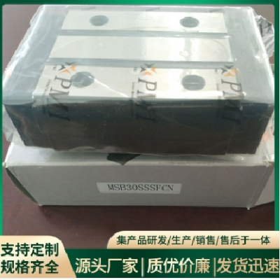 MSB15S高碳钢材质PMI银泰滑块销售 低噪音 微型线轨图3