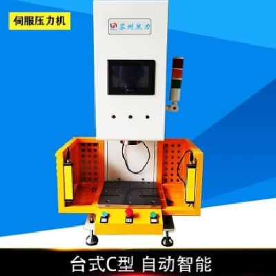然力定制台式C型伺服压力机 桌面智能压装机1T工业压机图3