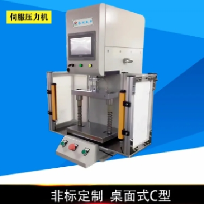 然力定制台式C型伺服压力机 桌面智能压装机1T工业压机图2