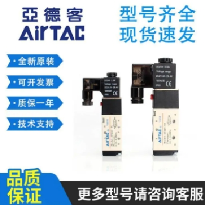 亚德客AIRTAC电磁阀7V0510-M5 7V110-06 7V210-08 A/B050图2