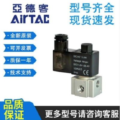 亚德客电磁阀7V0510-M5-J04 7V0520 B050/B200 24V图3