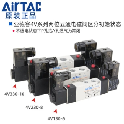 亚德客电磁阀7V0510-M5-J04 7V0520 B050/B200 24V图4