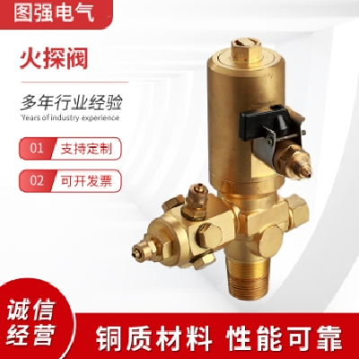 七氟丙烷火探阀HTF-1气体灭火系统部件探火管消防系统装置黄铜阀图3