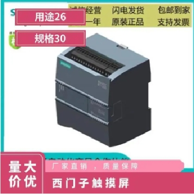 西门子6ES7214-1HG40-0XB0小型可编程控制器图2