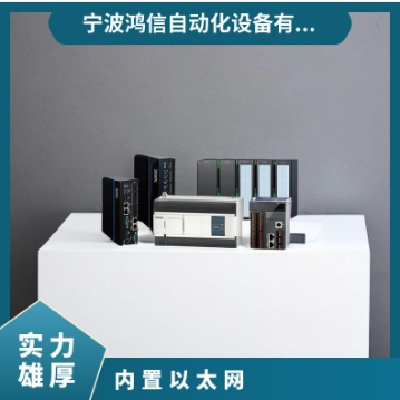 FX5系列 中国 产品认证CCC 信捷XDE以太网PLC XD5E-60T4-E图5