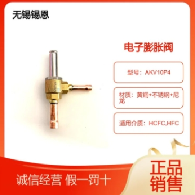 AKV10P4-068F5214丹佛斯电磁膨胀阀AKV10P3/AKV10P2/AKV10P1图2