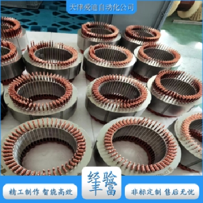 爱迪 新能源汽车扁线电机转子 扁线电机总装 自动生产线 专业制造公司图5