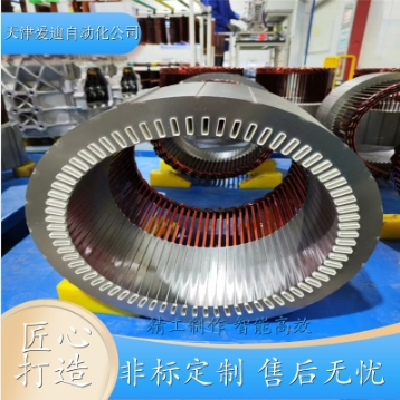 爱迪 新能源汽车扁线电机转子 扁线电机总装 自动生产线 专业制造公司图4