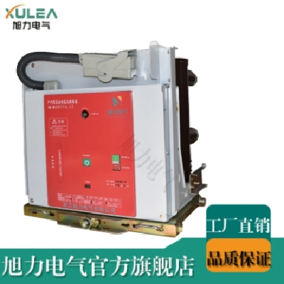 旭力10KV户内高压永磁真空断路器ZN73-12可代替永大开关图4