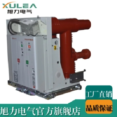 旭力中置式固封真空负荷开关手车式-熔断器组合电器VZF(R)-12图3