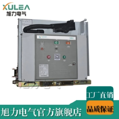 12KV户内高压真空断路器绝缘筒手车式VS1(ZN63)图5