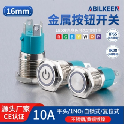埃贝肯电气16mm平头金属按钮开关 10A大电流带LED环形灯自锁开关图2