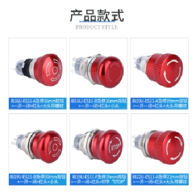 供应16mm蘑菇头金属急停开关 19/22mm不锈钢防水紧急电源急停按钮图2